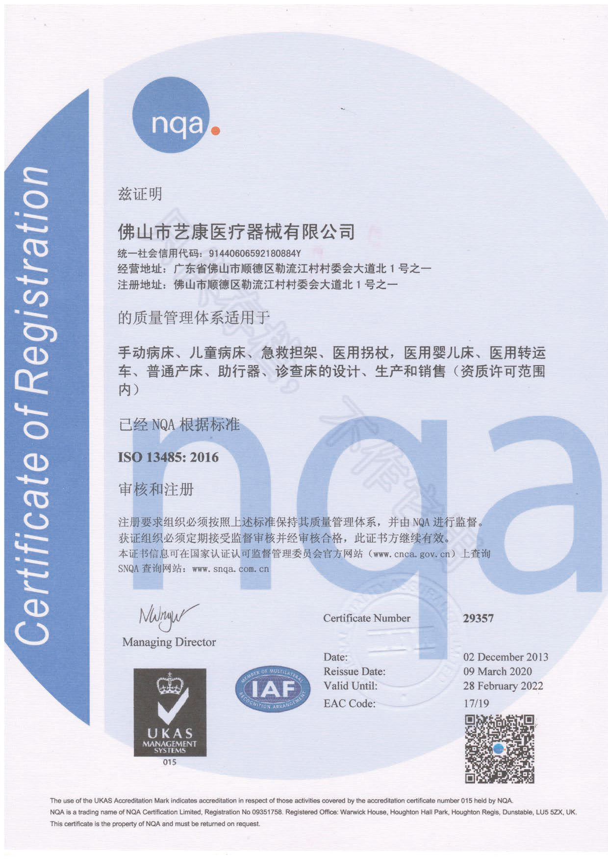 ISO13485 Certificate
